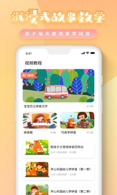一年级拼音辅导