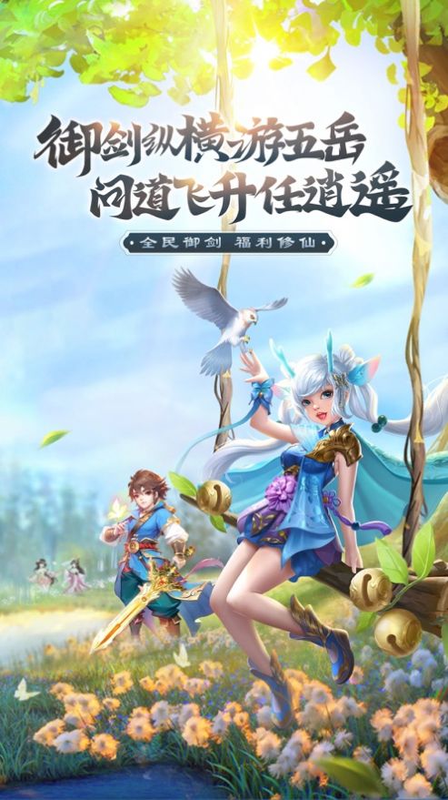 诸天仙迹