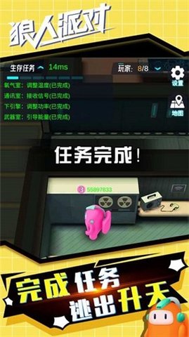 狼人派对破解版