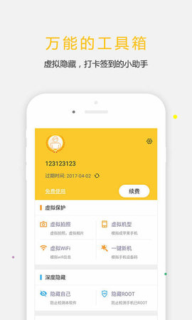 天下任我行最新版