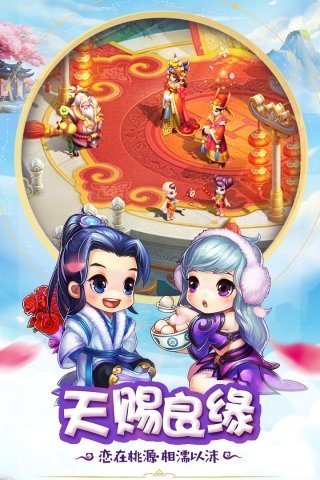 桃源仙境online通用版