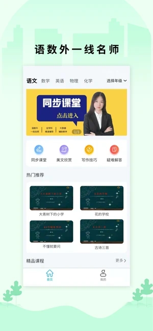 名学微课宝