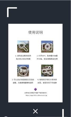 睿见AR