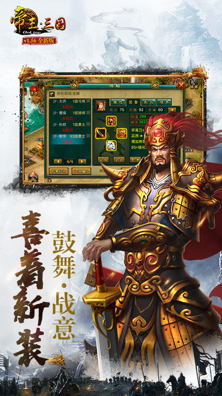 帝王·三国当乐高清版