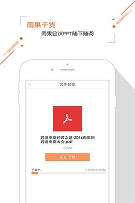 雨果网