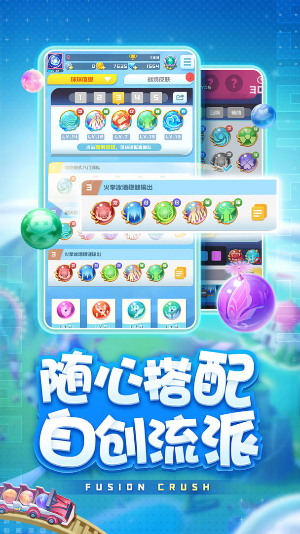 球球英雄兑换码领取1000钻石
