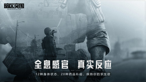 暗区突围手游官方版
