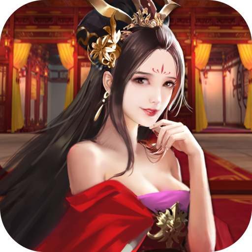 三国后宫团红包版