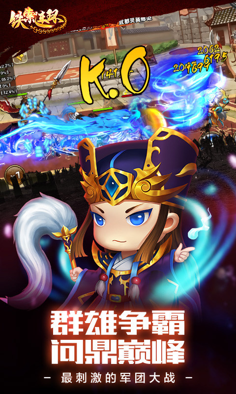 铁索连环最新版
