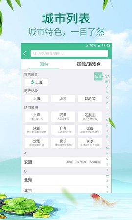 Spring Airlines（春秋航空免费版）