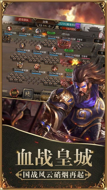 三国魔将传手游