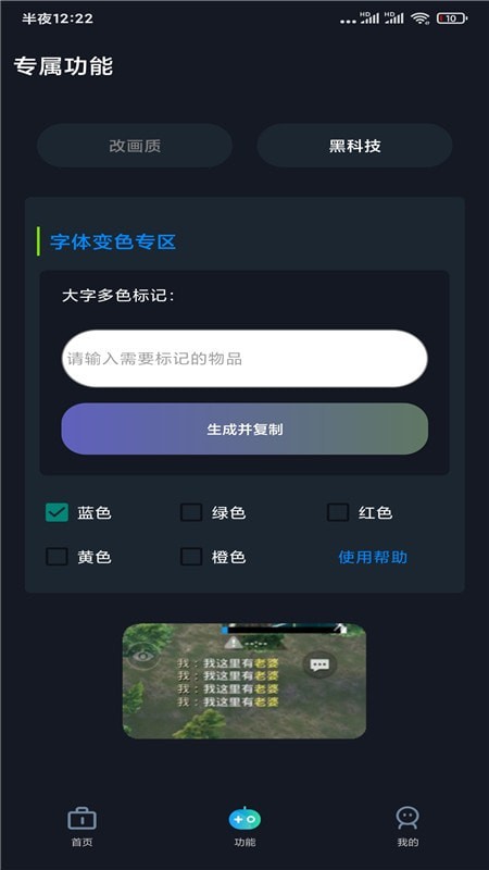 gfx帧率助手