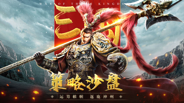 我要当主公合成版