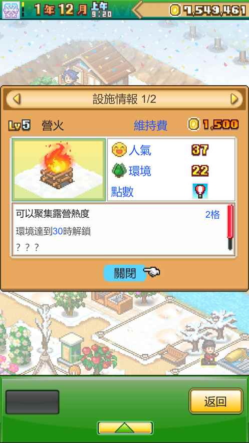 stardewvalley（开罗森林露营物语）