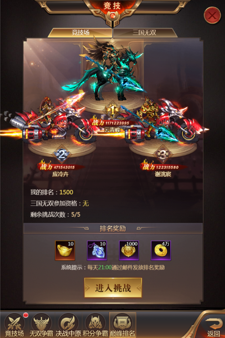 街机之三国战纪