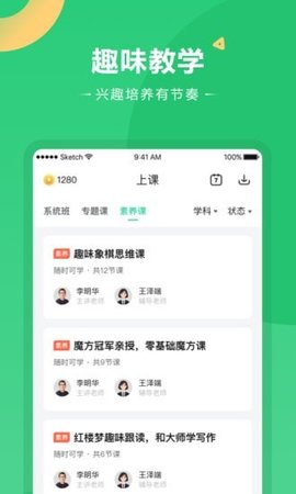 好课在线v1.0.1