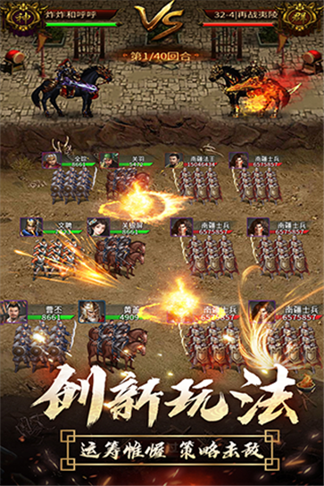美人三国正版