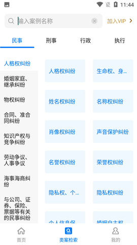 裁判文书网