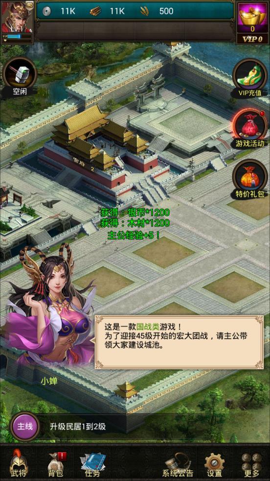 霸略征战九玩版本