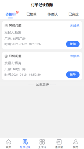 成音员工