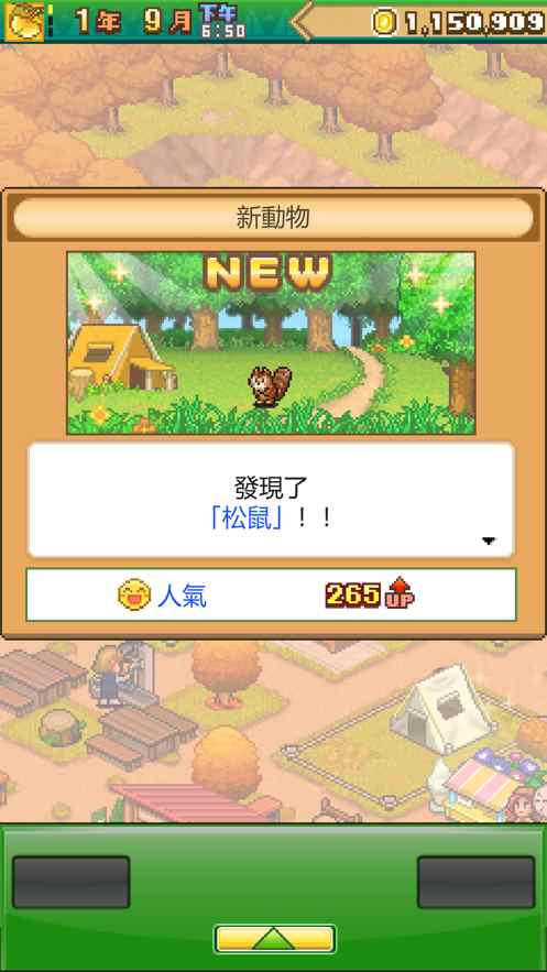stardewvalley（开罗森林露营物语）
