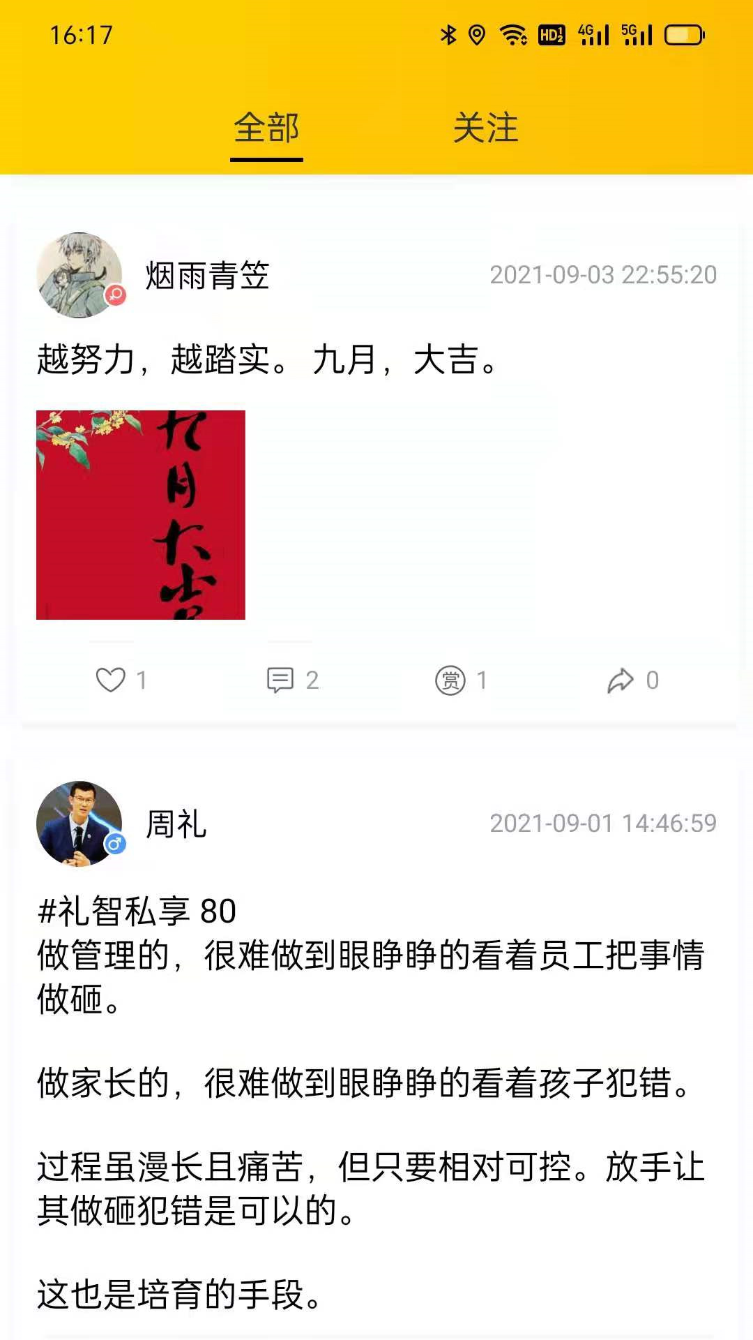 维系拓客