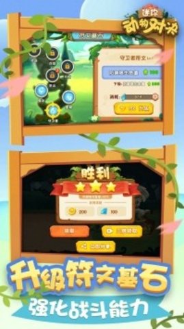 迷你动物对决最新版