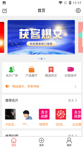 吆合社群