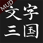 铜雀三国
