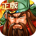 街头三国手游