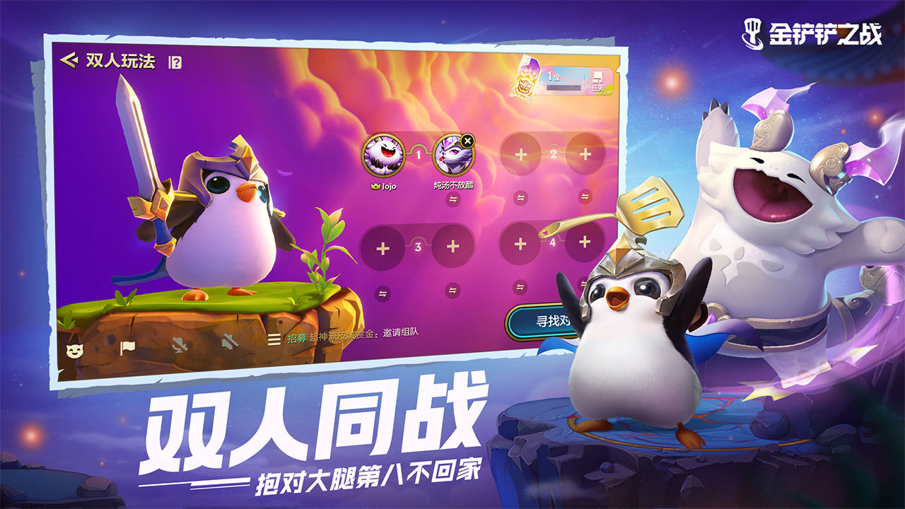 金铲铲之战（兑换码）