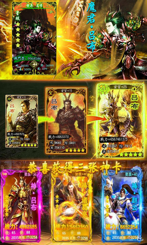 名酱三国最新版