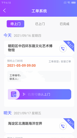 叁有馆小维