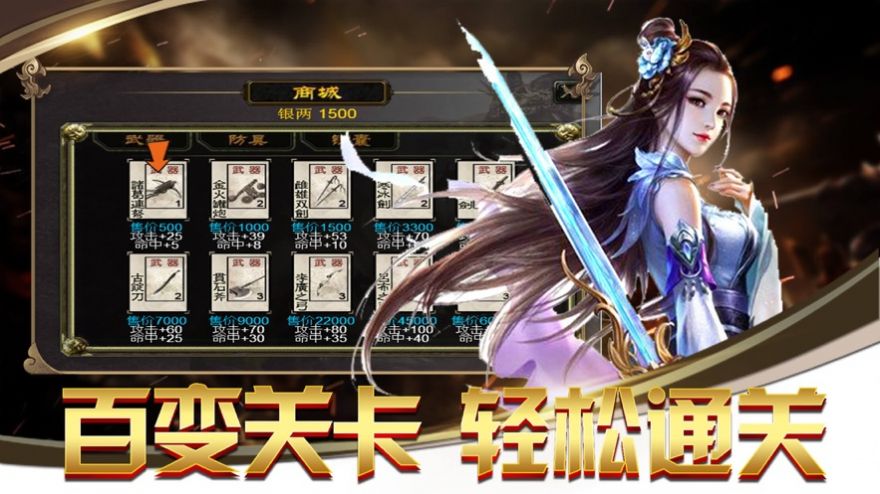 三国点将录老版本