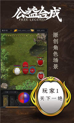 蛋蛋传奇
