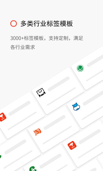 niimbot（精臣云）