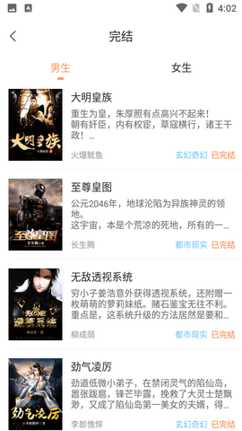 九灵阅读手机版