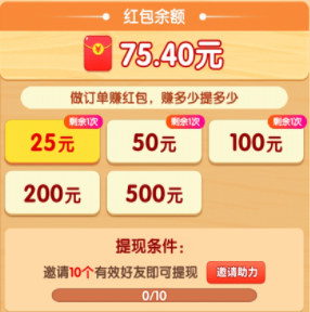 爷爷的小农院200元提现版