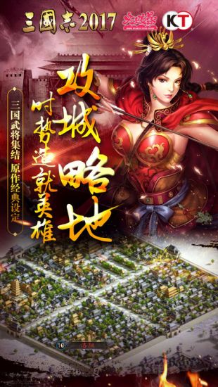 三国志2017最新版本