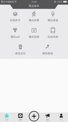 西瓜助手定位