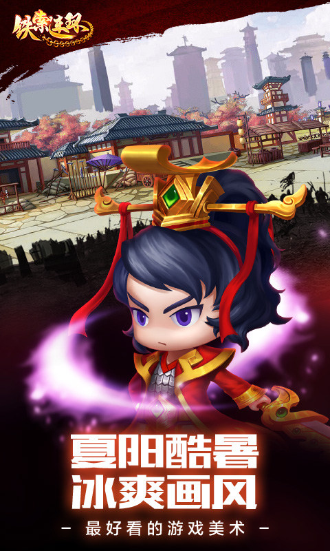 铁索连环最新版