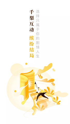 千梨互动