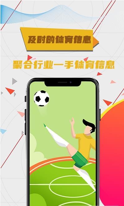 爱进球