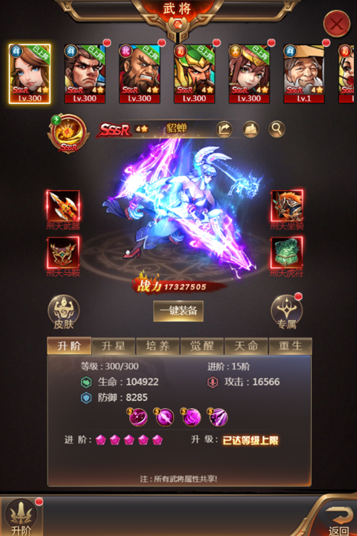 街机之三国战纪