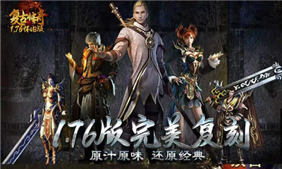 复古王者2