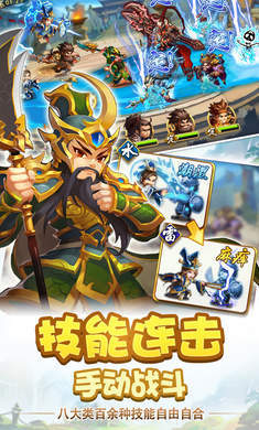 雷鸣三国正版