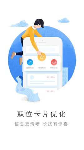 智联招聘网