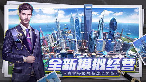商业帝国
