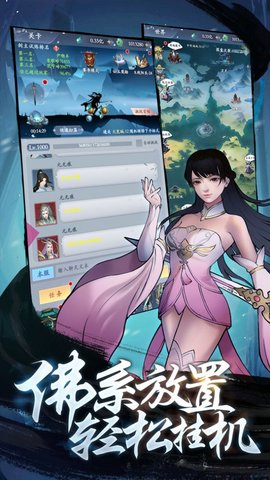 永恒修仙v1.3