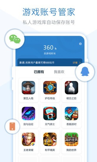 轻玩游戏盒